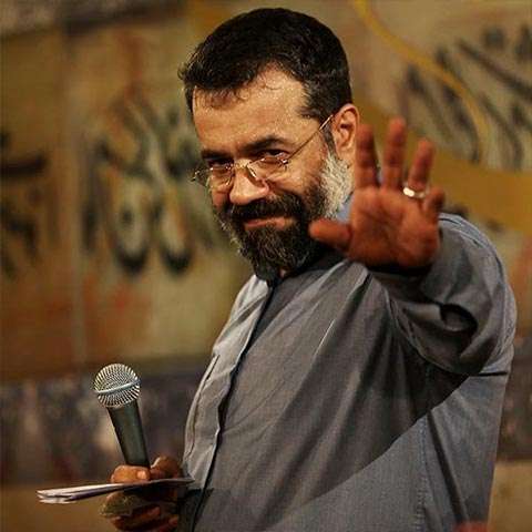 دانلود مداحی عمه بیا گمشده پیدا شده محمود کریمی
